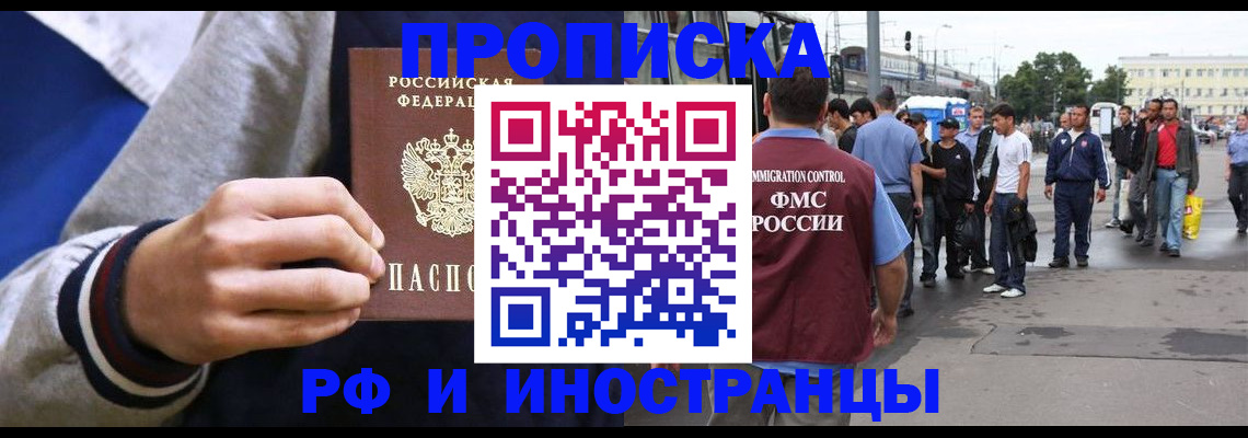 прописка для военкомата в Закаменске
