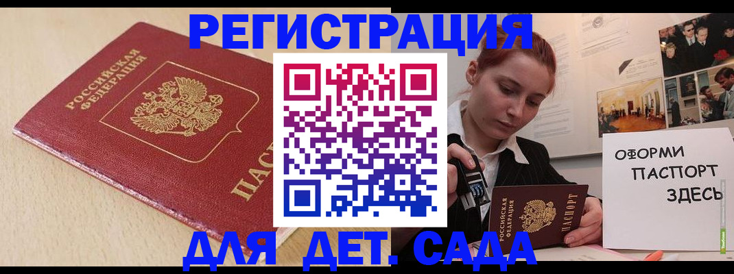 прописка в Закаменске